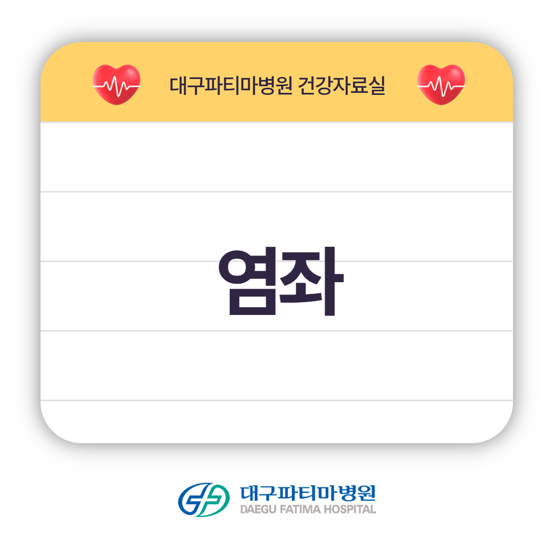 염좌 관련이미지